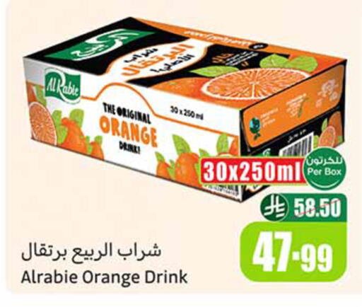 Orange available at Othaim Markets in KSA, Saudi Arabia, Saudi - Al Hasa
