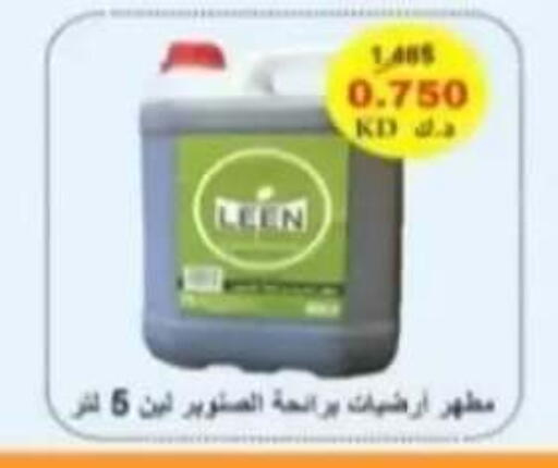 available at جمعية الرحاب التعاونية in الكويت - مدينة الكويت