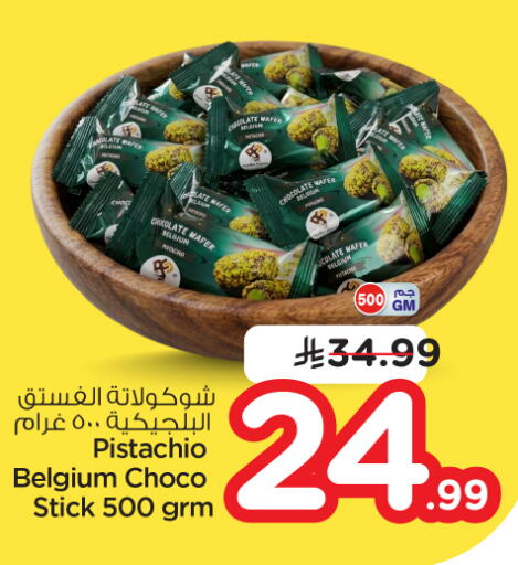 available at نستو in مملكة العربية السعودية, السعودية, سعودية - بريدة