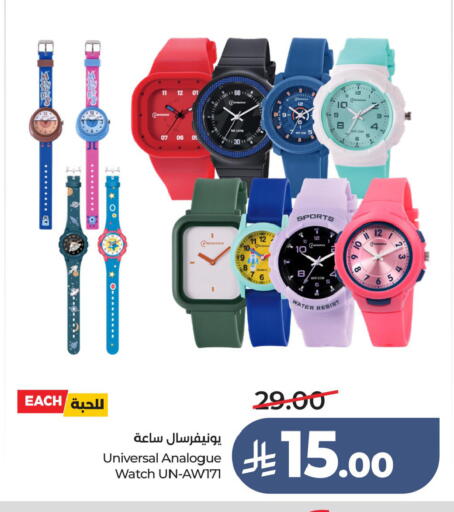 available at لولو هايبرماركت in مملكة العربية السعودية, السعودية, سعودية - الأحساء‎