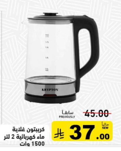 available at أسواق رامز in مملكة العربية السعودية, السعودية, سعودية - المنطقة الشرقية