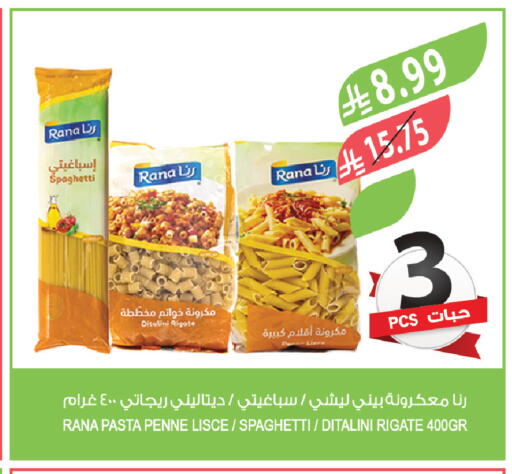 available at المزرعة in مملكة العربية السعودية, السعودية, سعودية - أبها