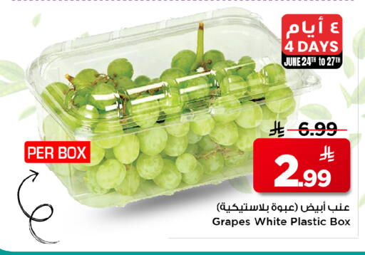 Grapes available at Mark & Save in KSA, Saudi Arabia, Saudi - Al Hasa