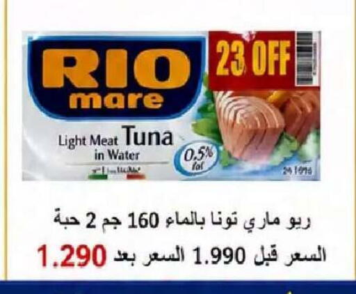 available at جمعية النعيم التعاونية in الكويت - مدينة الكويت