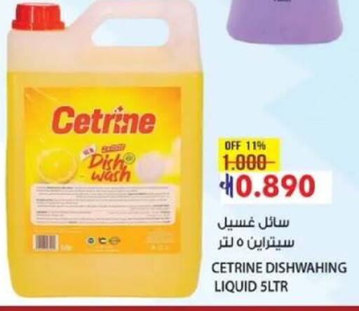 available at مسقط هايبرماركت in عُمان - صُحار‎