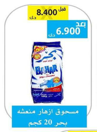 available at Ministry Of Defense Consumer Association Co-operative Society in Kuwait - Kuwait City