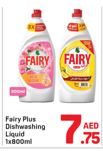 available at Day to Day Department Store in UAE - Sharjah / Ajman