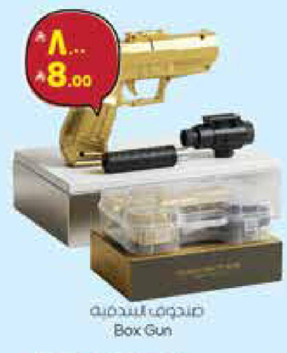 available at ستي فلاور in مملكة العربية السعودية, السعودية, سعودية - سكاكا