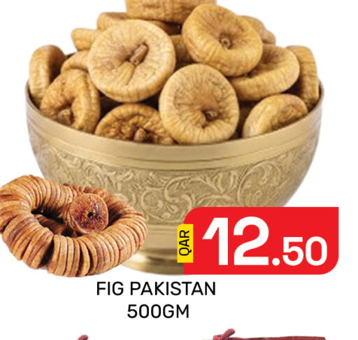 Fig available at مجلس هايبرماركت in قطر - الدوحة