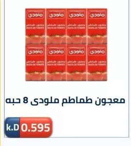 available at جمعية ضاحية صباح الناصر التعاونية in الكويت - مدينة الكويت