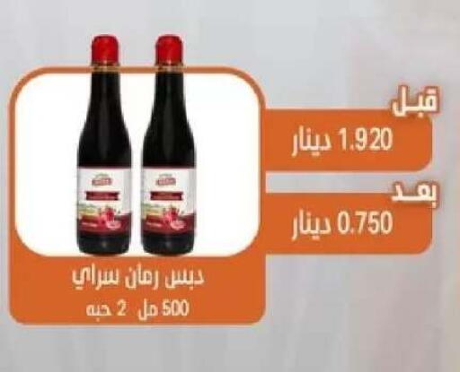 available at جمعية القيروان التعاونية in الكويت - مدينة الكويت