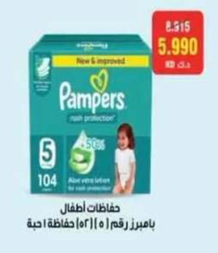 available at Egaila Cooperative Society in Kuwait - Ahmadi Governorate