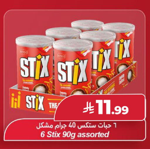 available at لولو هايبرماركت in مملكة العربية السعودية, السعودية, سعودية - عنيزة