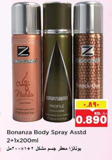 available at Nesto Hypermarkets in Kuwait - Ahmadi Governorate