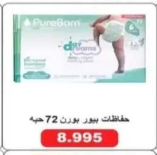 available at Al Rehab Cooperative Society  in Kuwait - Kuwait City