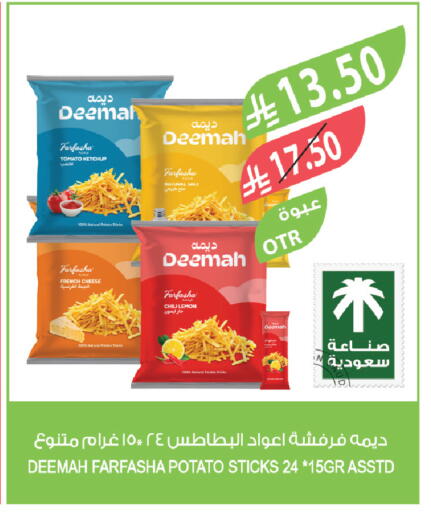 Lemon Tomato Potato available at Farm  in KSA, Saudi Arabia, Saudi - Abha