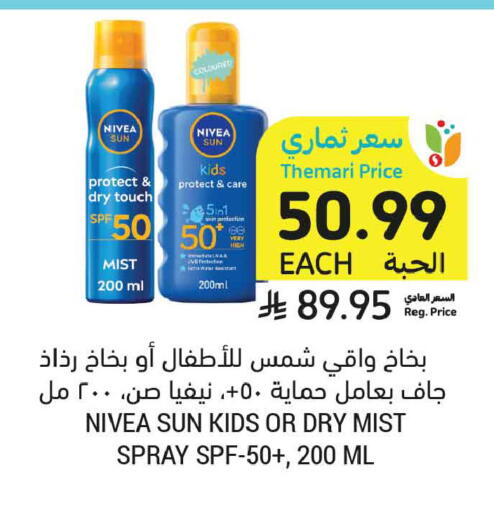 available at Tamimi Market in KSA, Saudi Arabia, Saudi - Dammam