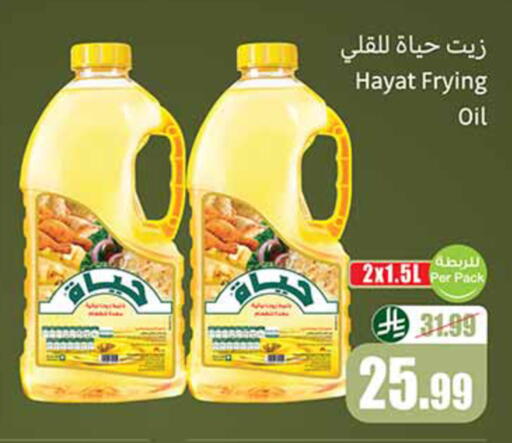 available at Othaim Markets in KSA, Saudi Arabia, Saudi - Al Hasa