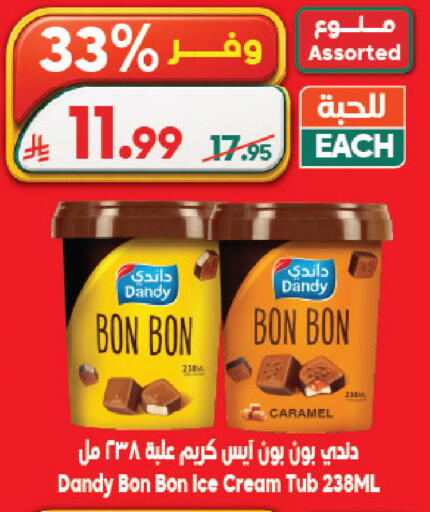 available at Dukan in KSA, Saudi Arabia, Saudi - Jeddah