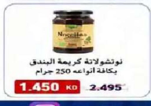 available at  Al Naeem coop in Kuwait - Kuwait City