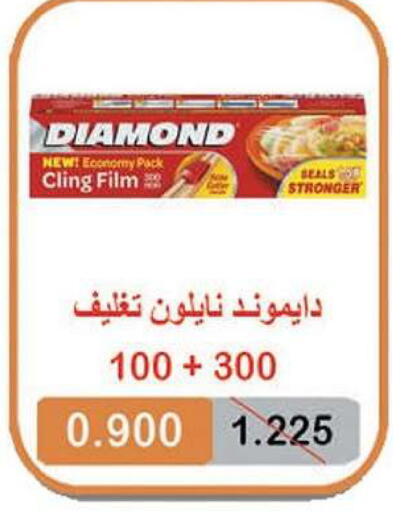 available at Ministry Of Defense Consumer Association Co-operative Society in Kuwait - Kuwait City