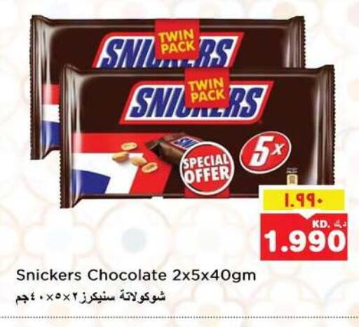 available at Nesto Hypermarkets in Kuwait - Ahmadi Governorate