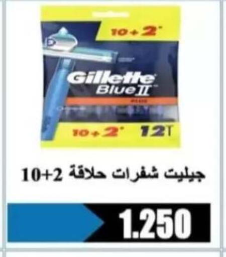 available at Al Rehab Cooperative Society  in Kuwait - Kuwait City