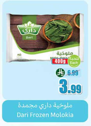 available at أسواق عبد الله العثيم in مملكة العربية السعودية, السعودية, سعودية - جدة