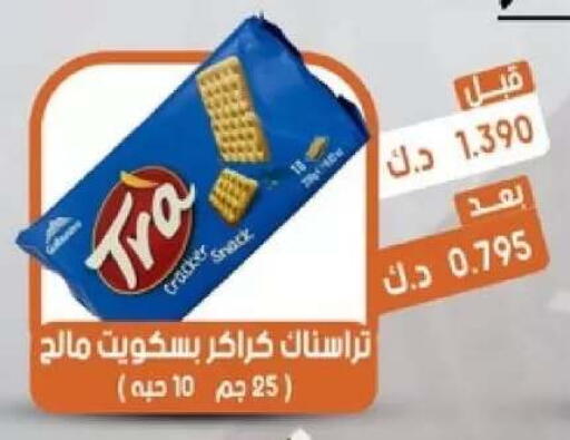 available at جمعية القيروان التعاونية in الكويت - مدينة الكويت