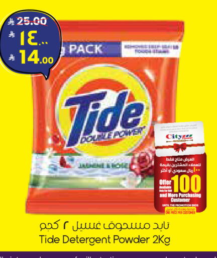 available at ستي فلاور in مملكة العربية السعودية, السعودية, سعودية - الدوادمي