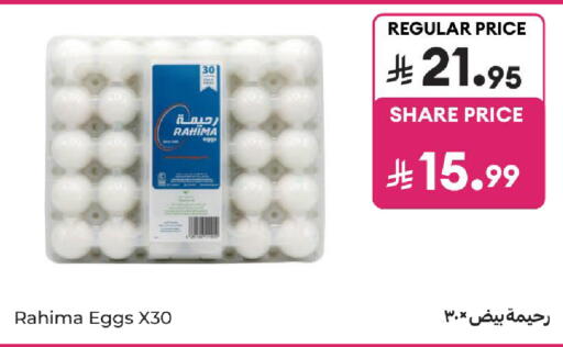 available at كارفور in مملكة العربية السعودية, السعودية, سعودية - المنطقة الشرقية