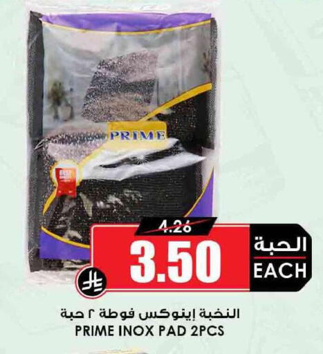 available at Prime Supermarket in KSA, Saudi Arabia, Saudi - Hail
