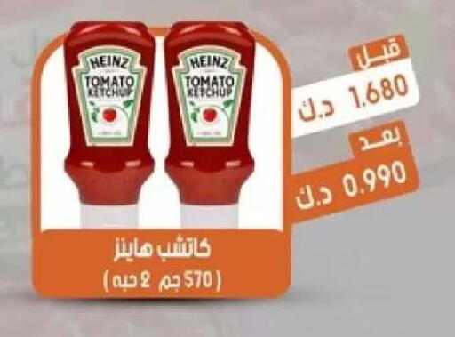Tomato available at Qairawan Coop  in Kuwait - Kuwait City