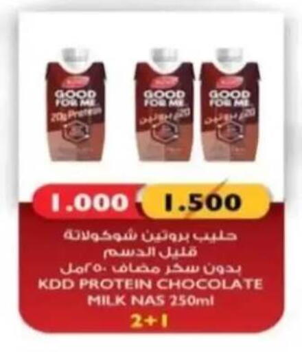 available at جمعية الرحاب التعاونية in الكويت - مدينة الكويت