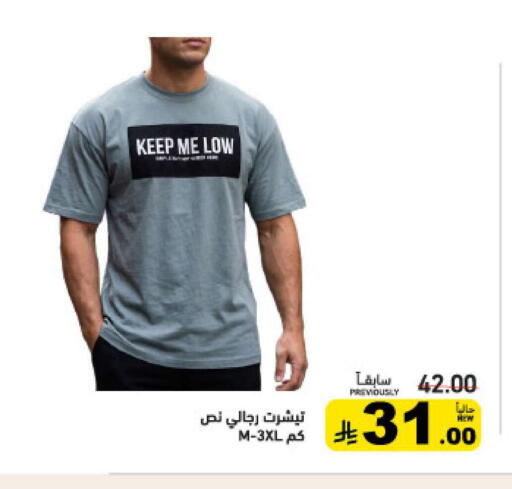 available at Aswaq Ramez in KSA, Saudi Arabia, Saudi - Hafar Al Batin