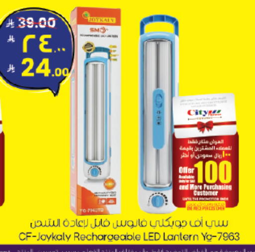 available at ستي فلاور in مملكة العربية السعودية, السعودية, سعودية - حائل‎