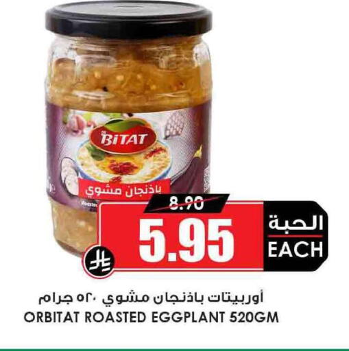 Eggplant available at أسواق النخبة in مملكة العربية السعودية, السعودية, سعودية - الدوادمي