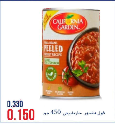 available at جمعية النعيم التعاونية in الكويت - مدينة الكويت
