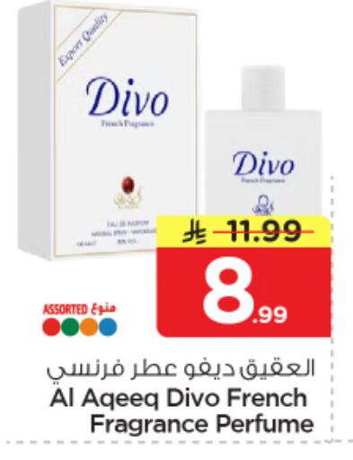 available at Nesto in KSA, Saudi Arabia, Saudi - Al Hasa