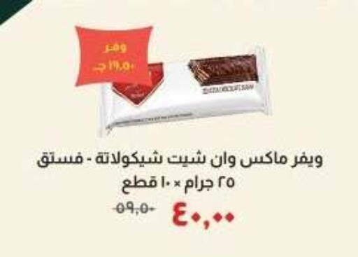 available at خير زمان in Egypt - القاهرة