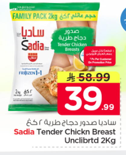 available at Nesto in KSA, Saudi Arabia, Saudi - Al Majmaah
