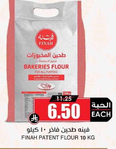 available at Prime Supermarket in KSA, Saudi Arabia, Saudi - Buraidah