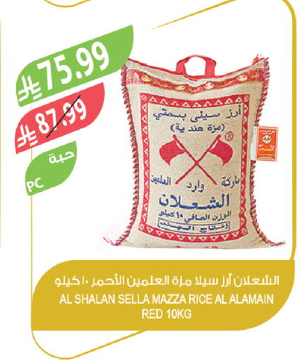 available at المزرعة in مملكة العربية السعودية, السعودية, سعودية - ينبع