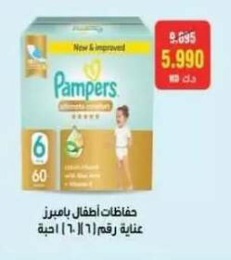 available at جمعية العقيلة التعاونية in الكويت - محافظة الأحمدي