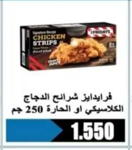 available at Al Rehab Cooperative Society  in Kuwait - Kuwait City