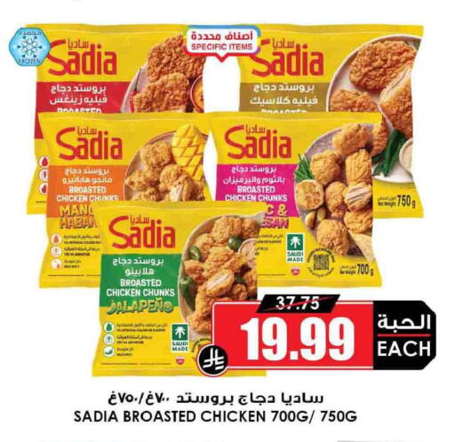 available at أسواق النخبة in مملكة العربية السعودية, السعودية, سعودية - رفحاء