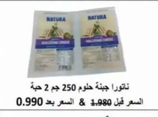 available at Egaila Cooperative Society in Kuwait - Ahmadi Governorate