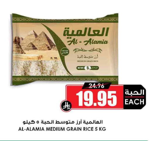 available at أسواق النخبة in مملكة العربية السعودية, السعودية, سعودية - عرعر