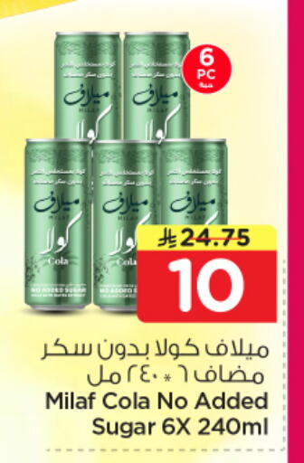 available at نستو in مملكة العربية السعودية, السعودية, سعودية - المنطقة الشرقية