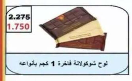 available at Egaila Cooperative Society in Kuwait - Ahmadi Governorate